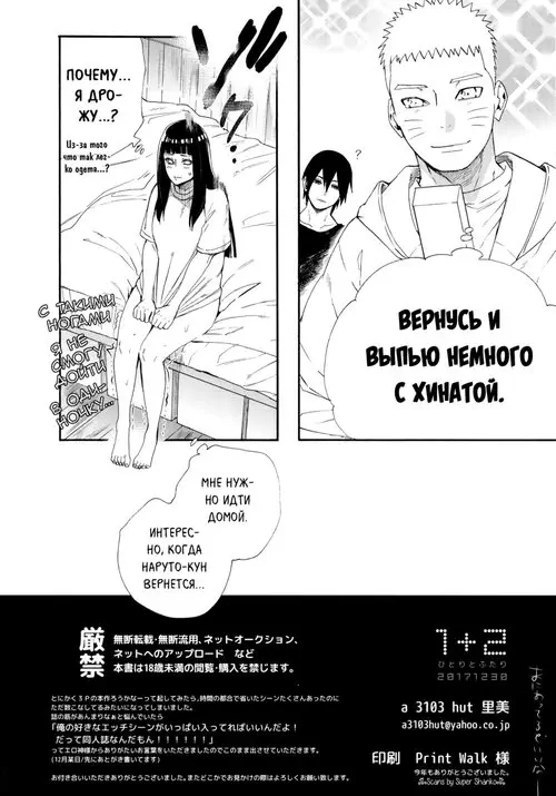 1 + 2 Хентай манга и Додзинси