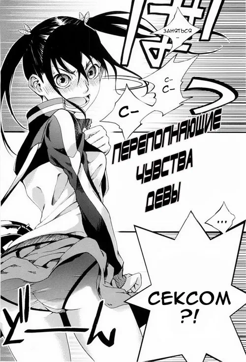 Дева созрела - Часть 7 Хентай манга и Додзинси