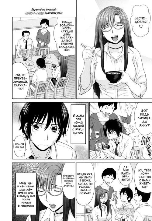 Futarikiri no Houkago - Глава 10 Хентай манга и Додзинси