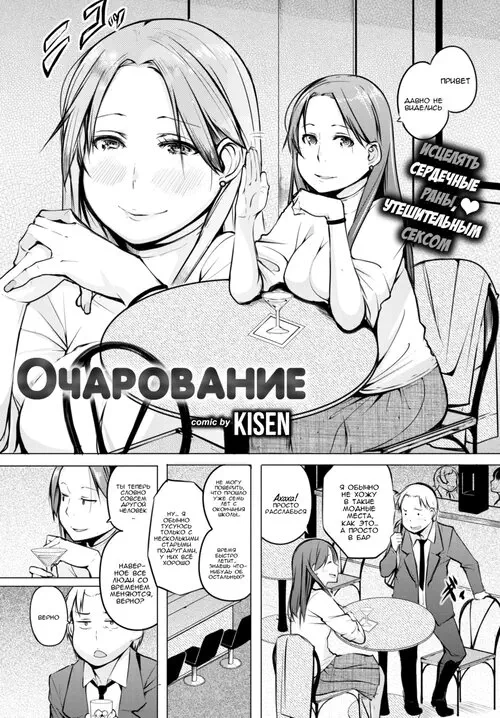 Очарование Хентай манга и Додзинси