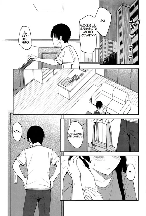 Любовные дела Фуюко (Fuyuko Iro) Хентай манга и Додзинси