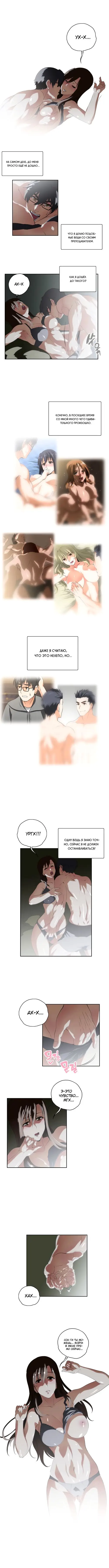 SStudy - Глава 38 (Секс-обучение) Хентай манга и Додзинси