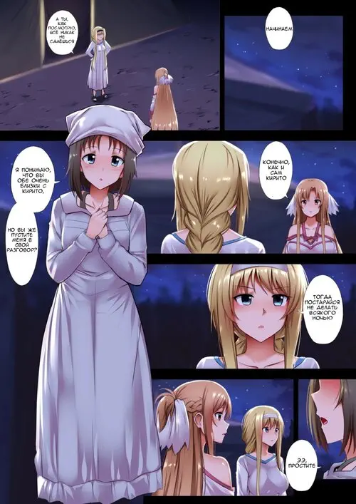 Minna Kara no Omoi Хентай манга и Додзинси