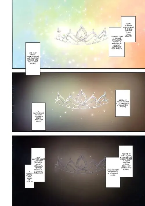 Принцесса Хентай манга и Додзинси