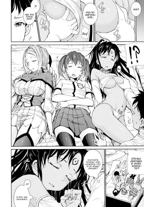 Обьятия паники Хентай манга и Додзинси