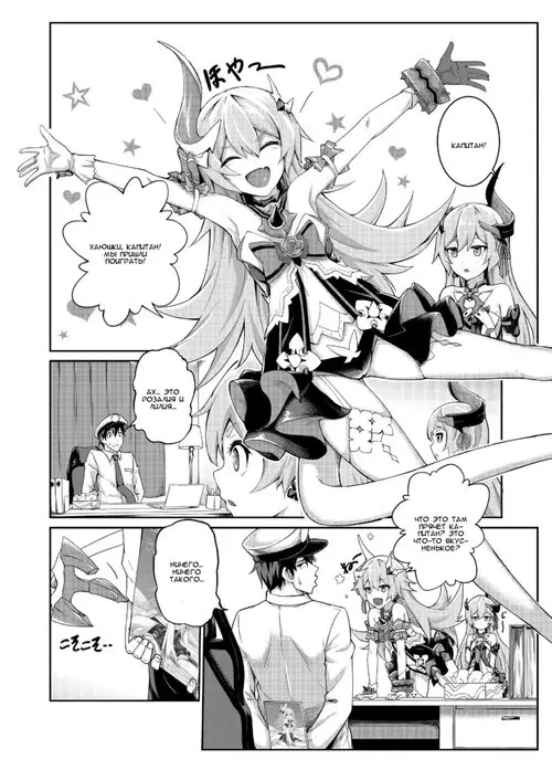 Мечта Валькирии Хентай манга и Додзинси