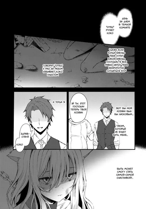 Moto Dorei no Nekomimi Maid to Shiawase Ecchi Suru Hon Хентай манга и Додзинси