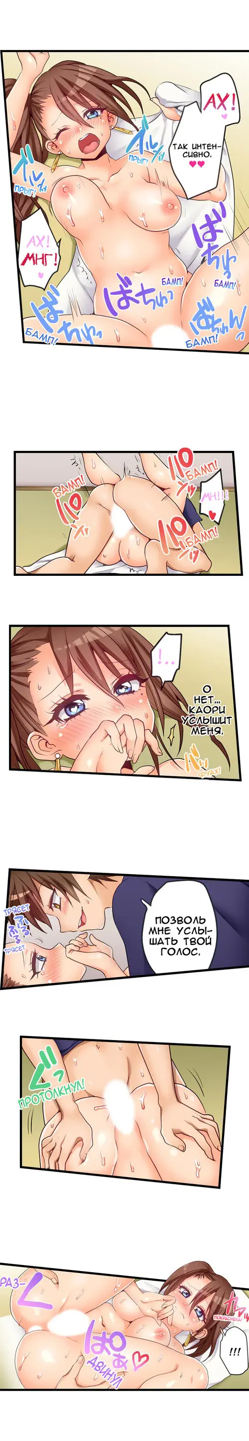 Мой первый раз с... моей младшей сестрой?! - глава 48 Хентай манга и Додзинси