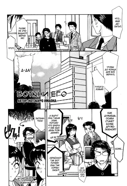 Slide it in Хентай манга и Додзинси