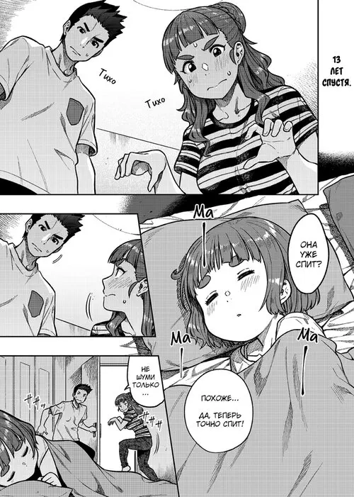 Нао-сан 30 Хентай манга и Додзинси