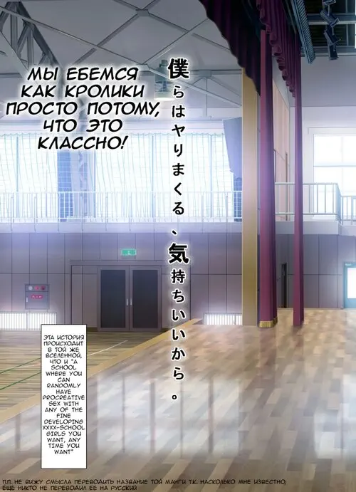 Bokura wa Yarimakuru, Kimochi Ii kara. Хентай манга и Додзинси