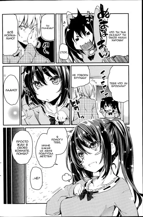 Service × Maid (Уборка номера или как то так) Хентай манга и Додзинси