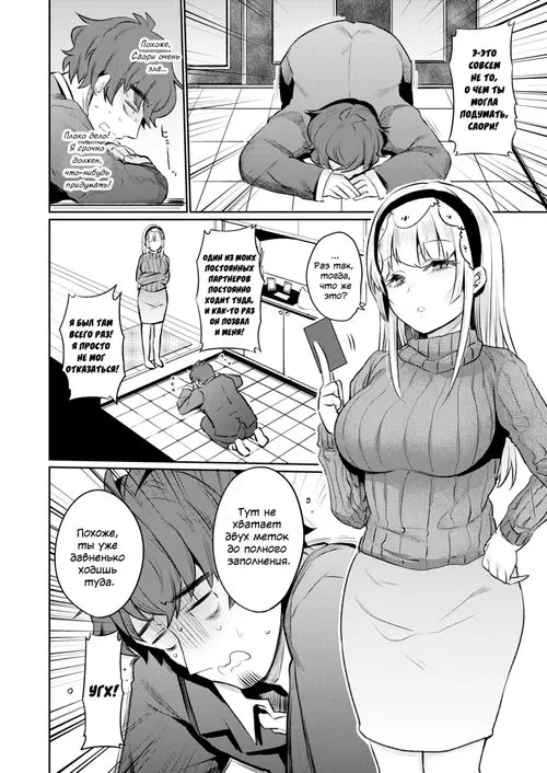 Любовное наказание Хентай манга и Додзинси