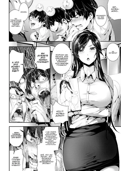 Код Да Чинчи Хентай манга и Додзинси