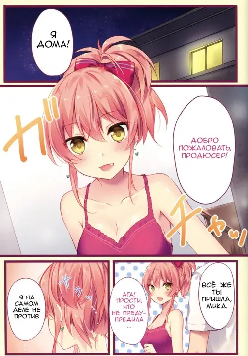 Atashi To Chotto Iki Nuki Shi Yo Хентай манга и Додзинси