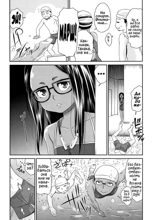 Kasshoku mermaid - глава 5 Хентай манга и Додзинси