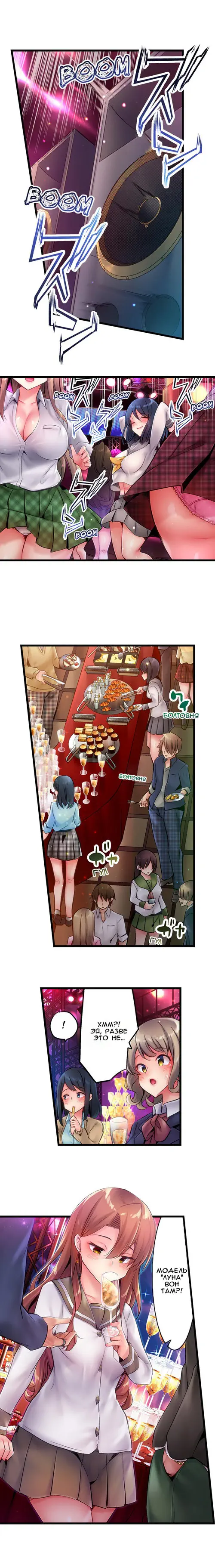 Ложь Языков - глава 1 Хентай манга и Додзинси