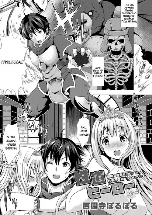 Seidou Hero 1 Хентай манга и Додзинси