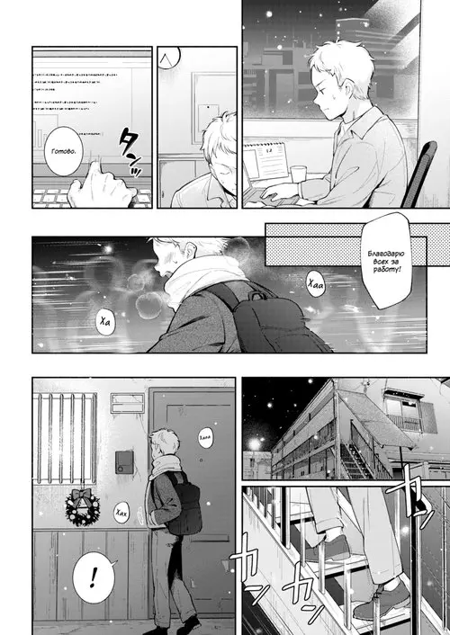 Любовь в Однушке Хентай манга и Додзинси