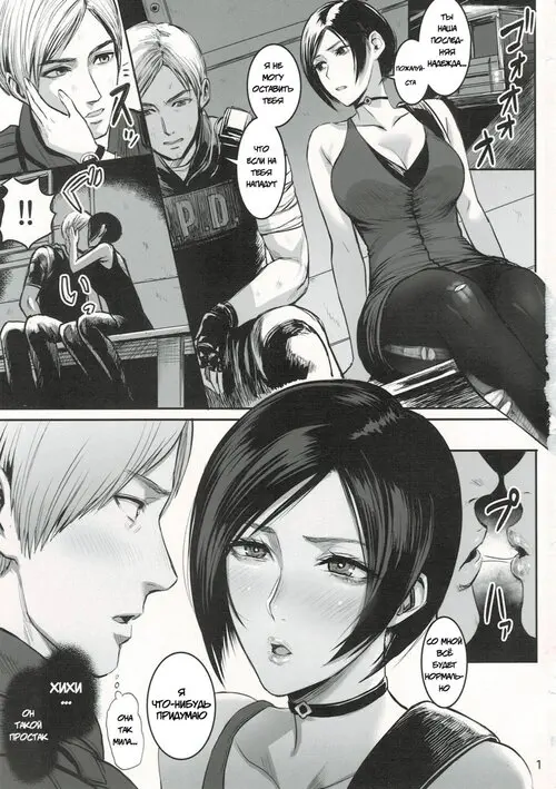 Ada Wong no Irojikake Kanseiban Хентай манга и Додзинси