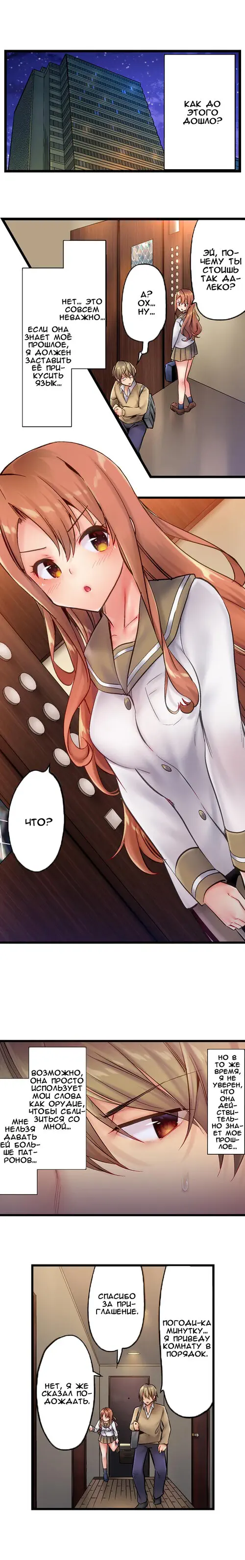 Ложь Языков - глава 2 Хентай манга и Додзинси