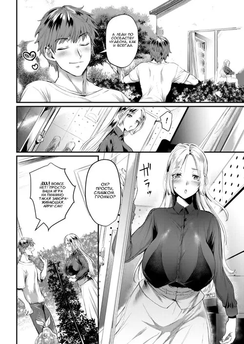 День, когда звуки отдаются эхом Хентай манга и Додзинси