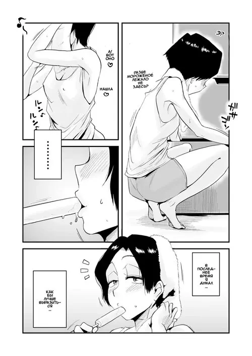 46-sai Hinnyuu Haha to no Kinshin SEX Хентай манга и Додзинси