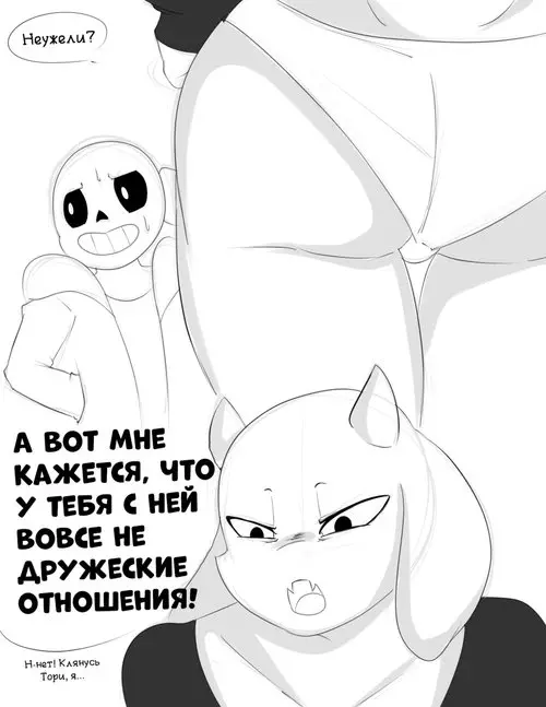Sans x Toriel Хентай манга и Додзинси
