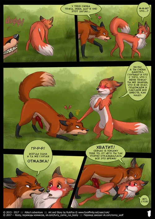 Abby's Adventure Хентай манга и Додзинси