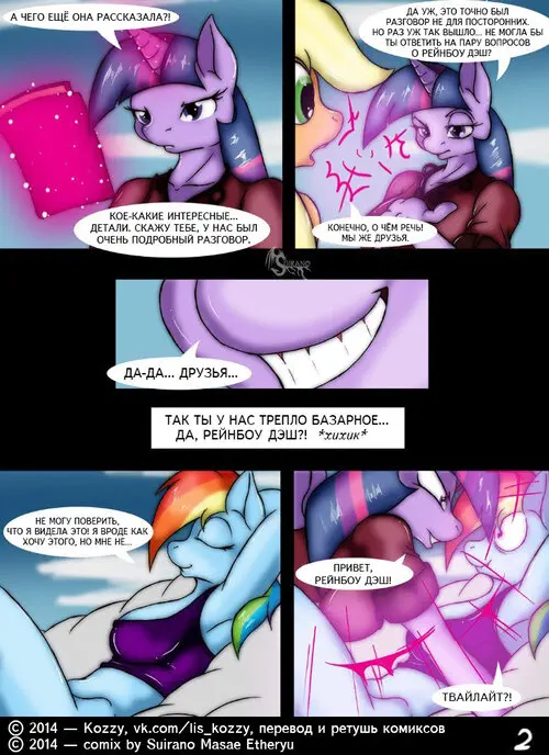 Temptation Part 3 — Built Temptations Хентай манга и Додзинси