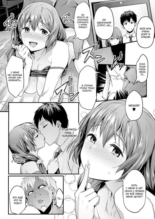 NTR похождения усердной жены Хентай манга и Додзинси