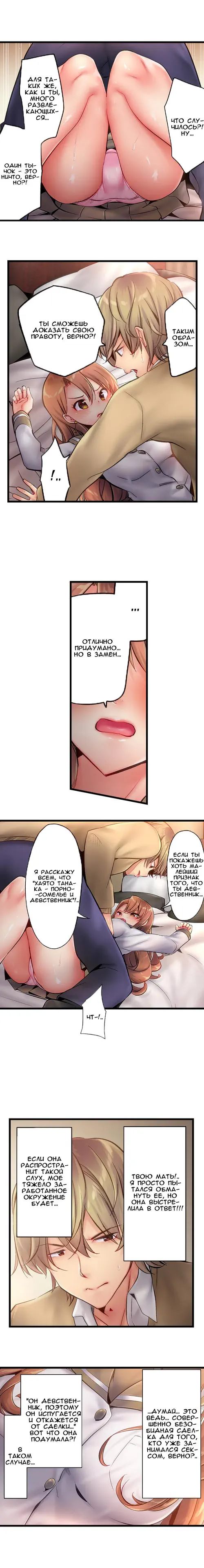 Ложь Языков - главы 3-5 Хентай манга и Додзинси