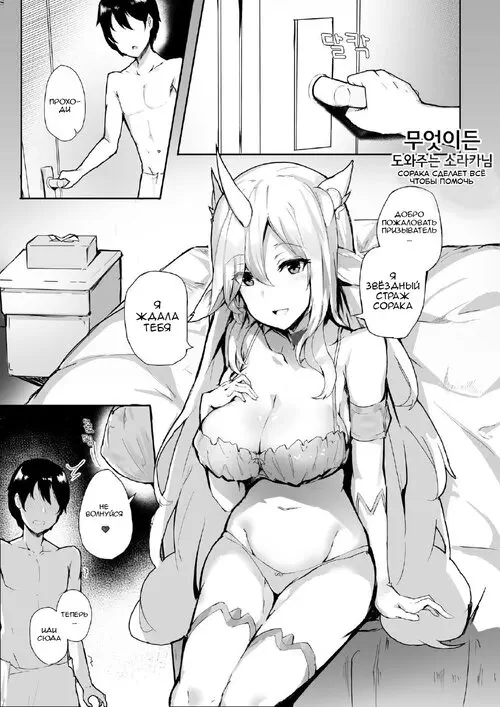 Soraka will do anything to help Хентай манга и Додзинси