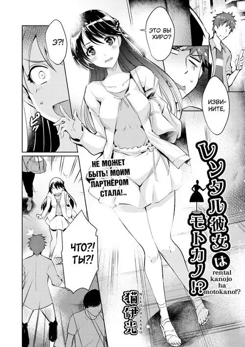 Rental Kanojo wa Motokano!? Хентай манга и Додзинси