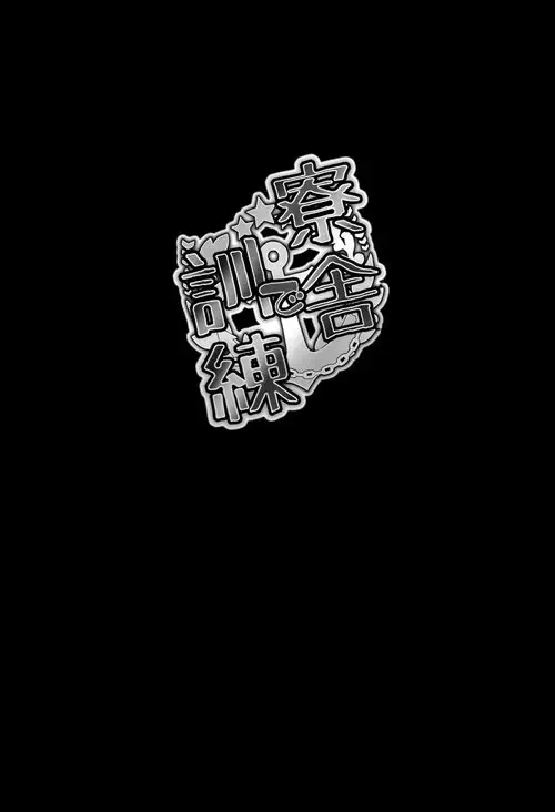 Обучение в общежитии Хентай манга и Додзинси