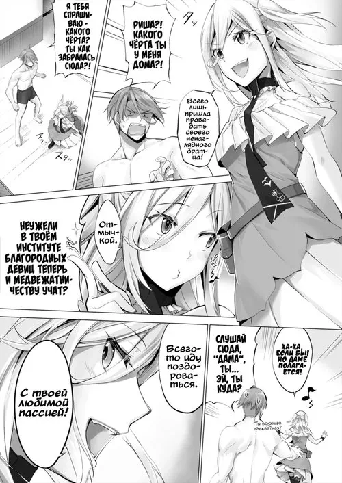 Кошкодевочки - это ложь - глава 6 Хентай манга и Додзинси