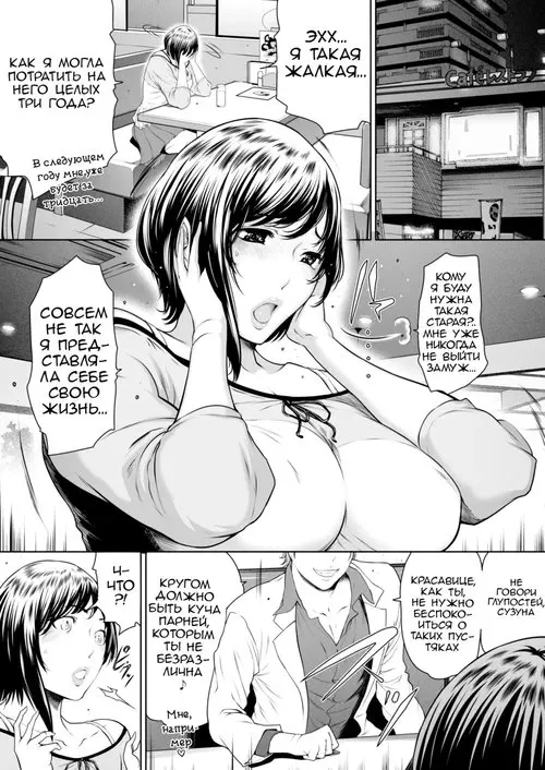 The Worst Proposal Хентай манга и Додзинси