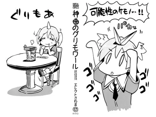 Pandra 2nd story - Shinkyoku no Grimoire I - глава 1 Хентай манга и Додзинси