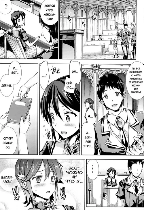 Pandra 2nd story - Shinkyoku no Grimoire I - глава 6.5 Extra Хентай манга и Додзинси