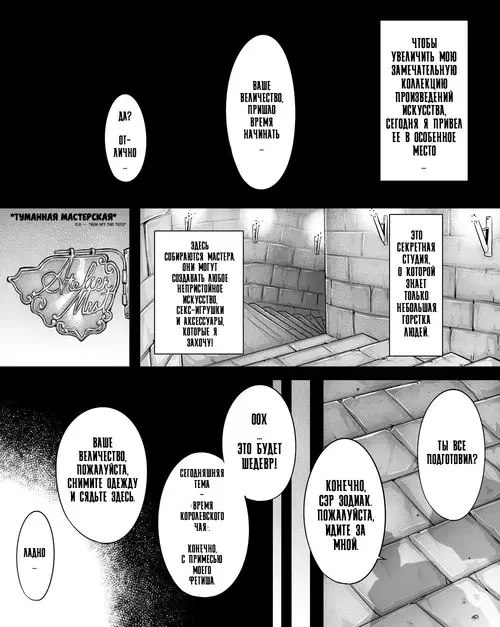 Непристойная королева-марионетка Хентай манга и Додзинси