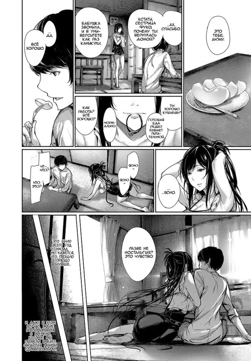 Hitori to Futari to Sakamichi o Хентай манга и Додзинси