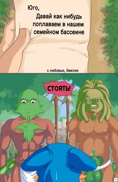 Вакфу: Мой друг, Моя любовь Хентай манга и Додзинси