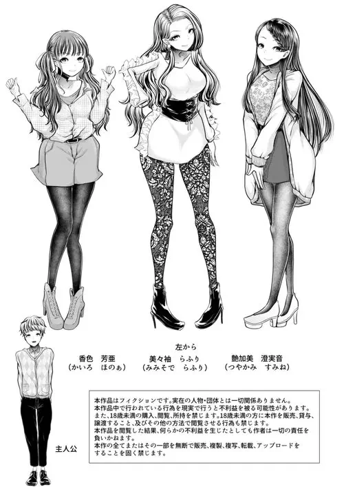 Mitsugi Maso Otoshi Daisakusen! ~Fashion Circle no Shikin Choutatsuhou~ Хентай манга и Додзинси