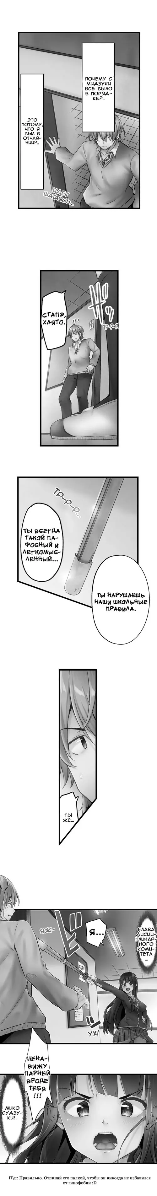 Ложь Языков - глава 6 Хентай манга и Додзинси