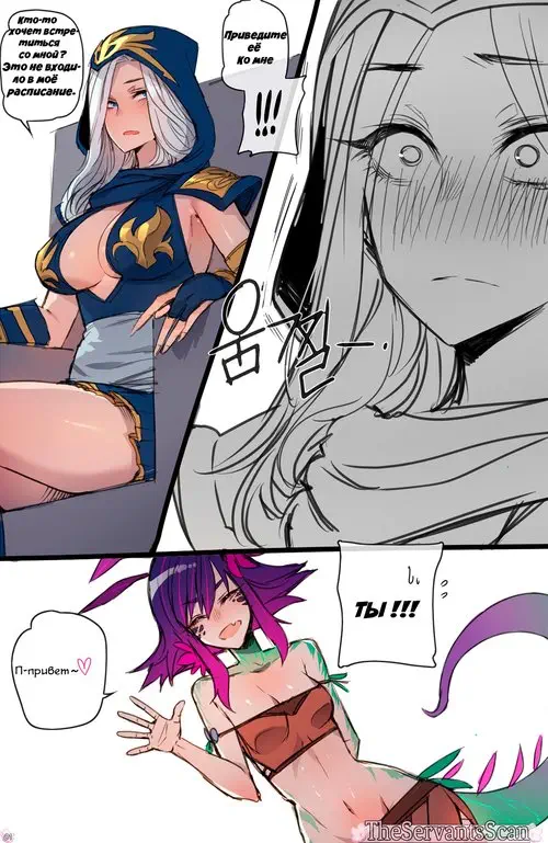 Neeko in Freljord - часть 1 Хентай манга и Додзинси