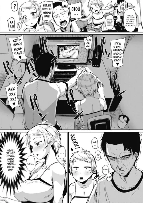 Человечество нуждается в здоровье и физическом воспитании Хентай манга и Додзинси