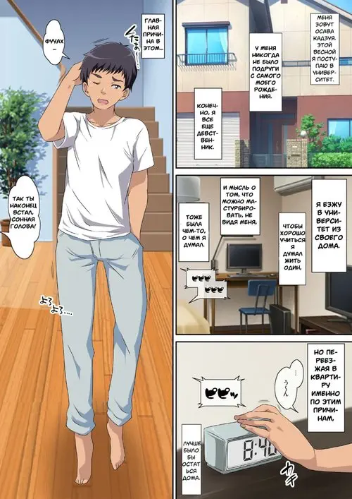 Cексуально неудовлетворенная мать, стала полной извращенкой! Хентай манга и Додзинси