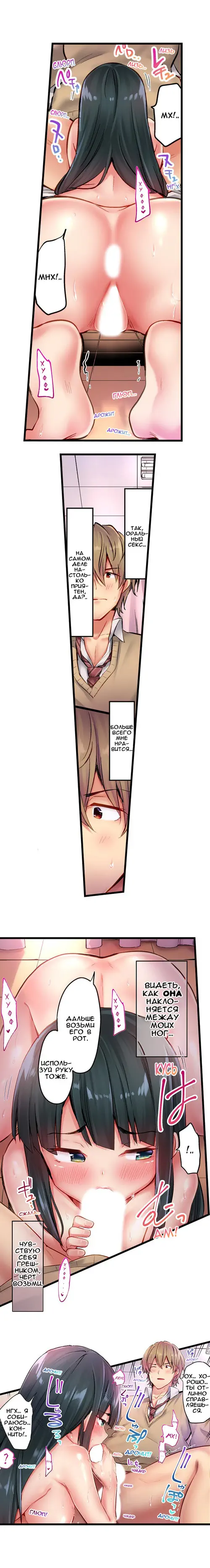 Ложь Языков - глава 8 Хентай манга и Додзинси