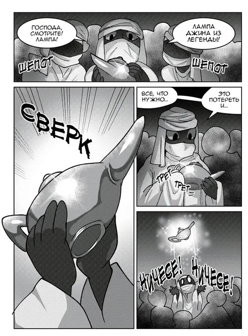 Shantae and the Three Wishes Хентай манга и Додзинси