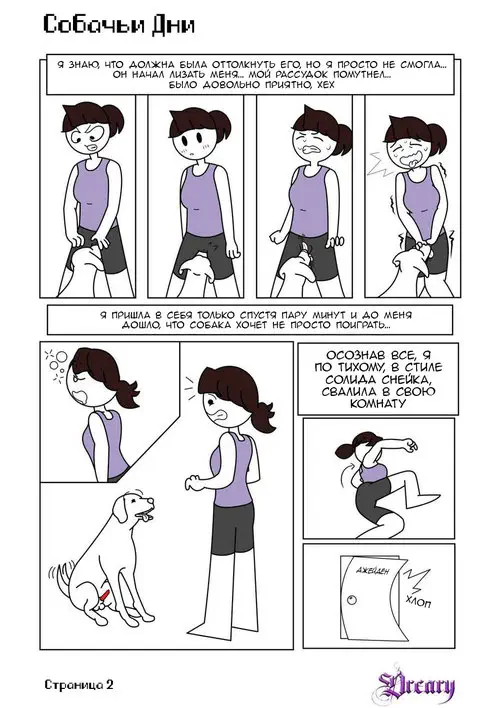 Dog Days + Bonus: Double Dog Day Хентай манга и Додзинси